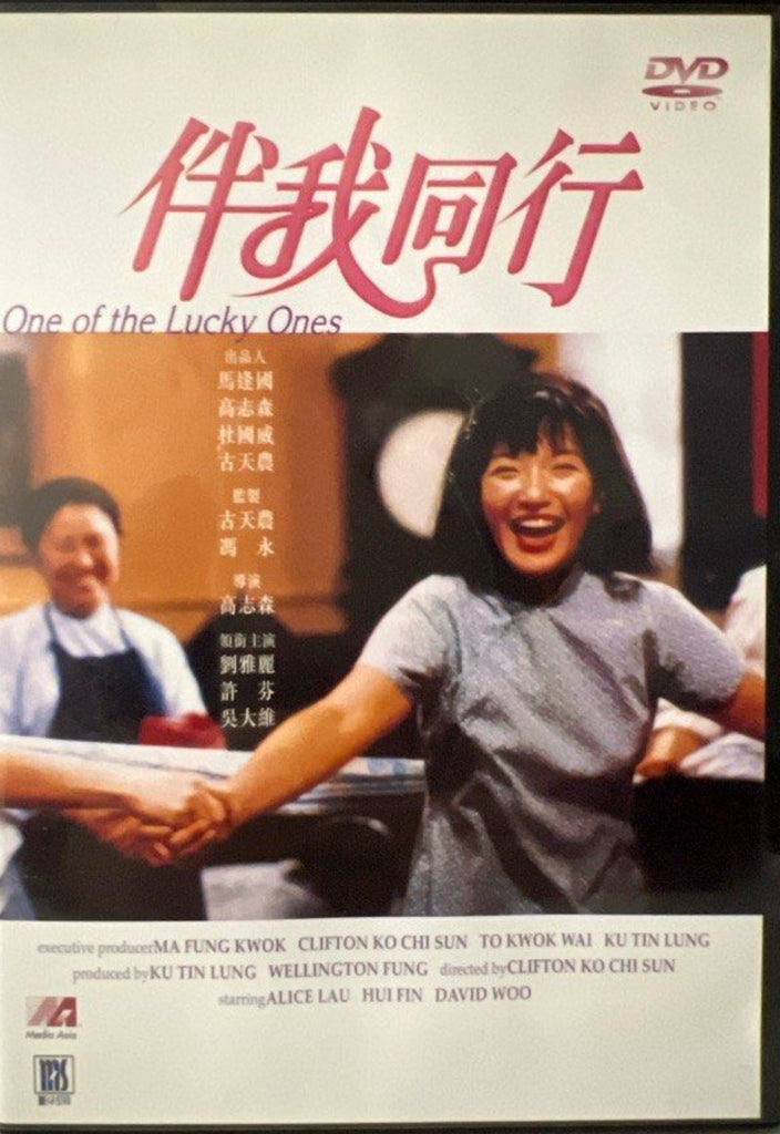 One of the Lucky Ones 伴我同行 (1994) (DVD) (English Subtitles) (Hong Kong Version)