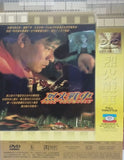 Full Throttle (烈火戰車) (1995) (DVD) (Mei Ah) (English Subtitles) (Hong Kong Version)