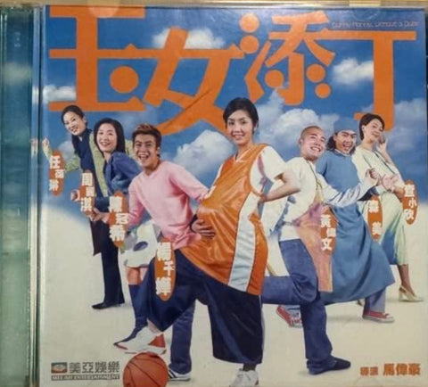 Dummy Mommy, Without a Baby 玉女添丁 (VCD) (English Subtitled) (Hong Kong Version) (Rare) (Case)