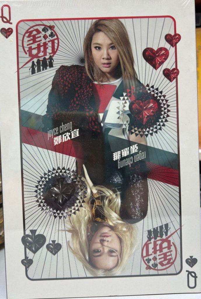 Joyce Cheng / Regen Cheung / Ava Liu / Crystal Cheung 鄭欣宜/張惠雅/張紋嘉/雨僑《 全女打 》CD (Hong Kong Version)