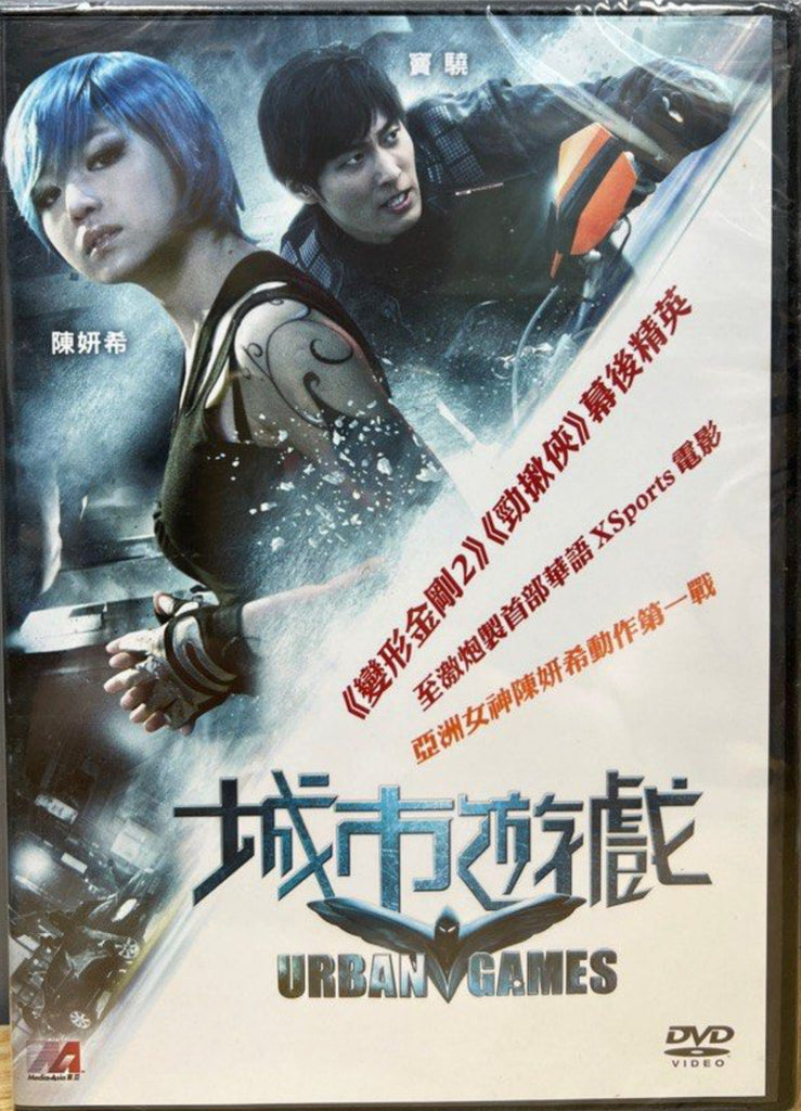 Urban Games 城市遊戲 (DVD) (English Subtitles) (Hong Kong Version)