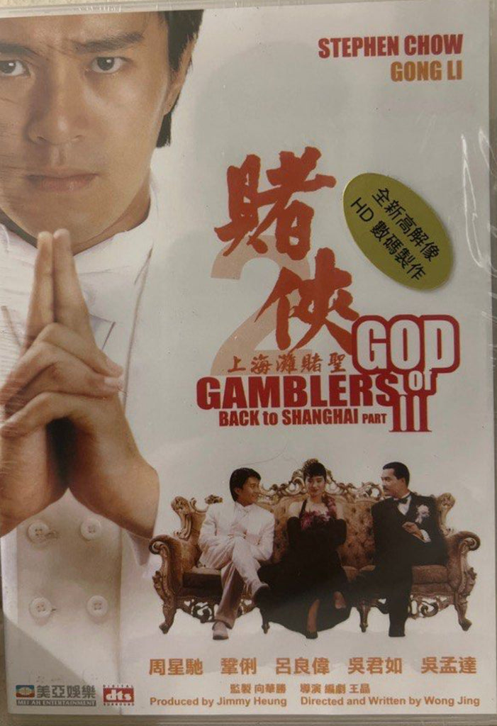 God of Gamblers III: Back to Shanghai 賭俠2之上海灘賭聖 (1991) (DVD) (English Subtitles) (Hong Kong Version)