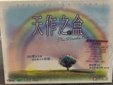 The Miracle Box 天作之盒 (DVD) (Special Edition) (English Subtitles) (Hong Kong Version)