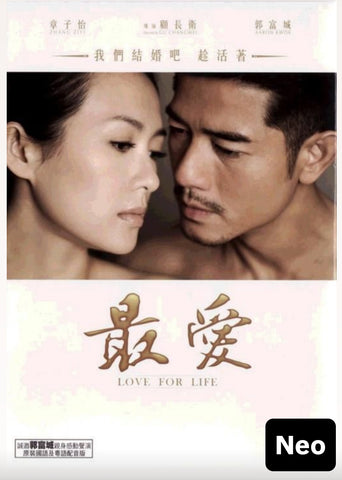 Love For Life 最愛 (2011) (DVD) (English Subtitles) (Hong Kong Version)
