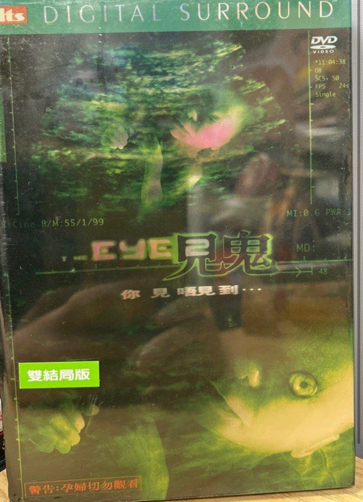 The Eye 見鬼 (2002) (DVD) (English Subtitles) (Hong Kong Version)