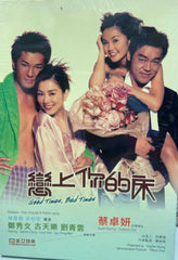 Good Times, Bed Times 戀上你的床 (DVD) (English Subtitles) (Hong Kong Version)