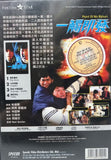 Touch And Go (Point Of No Return) 一觸即發 (1991) (DVD) (English Subtitles) (Malaysia Version)