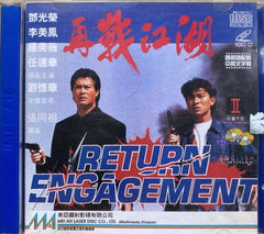 Return Engagement 再戰江湖 (1990) (VCD) (English Subtitled) (Mei Ah) (Hong Kong Version) (Rare)