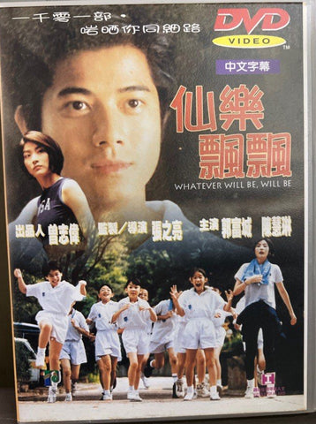 Whatever Will Be, Will Be (仙樂飄飄) (DVD) (English Subtitles) (Hong Kong Version)