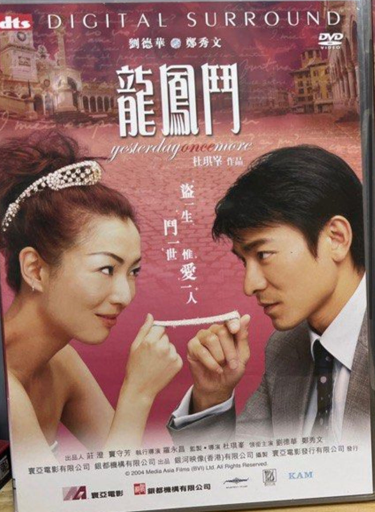 Yesterday Once More 龍鳳鬥 (2004) (DVD) (English Subtitles) (Hong Kong Version)