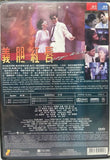 City War 義胆紅唇 (1988) (DVD) (Joy Sales) (English Subtitles) (Hong Kong Version)