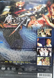 Dragon Hero 魔忍狂刀 (2001) (DVD) (Kam) (English Subtitles) (Hong Kong Version)