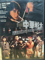 Magnificent Warriors 中華戰士 (1987) (DVD) (English Subtitles) (Hong Kong Version)