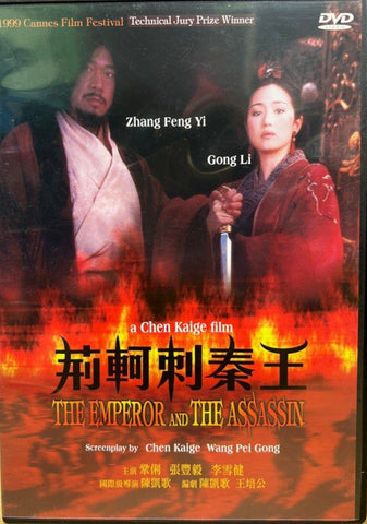 The Emperor and the Assassin 荊軻刺秦王 (DVD) (English Subtitles) (Hong Kong Version)