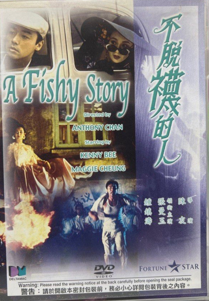 A Fishy Story 不脫襪的人 (DVD) (English Subtitles) (Hong