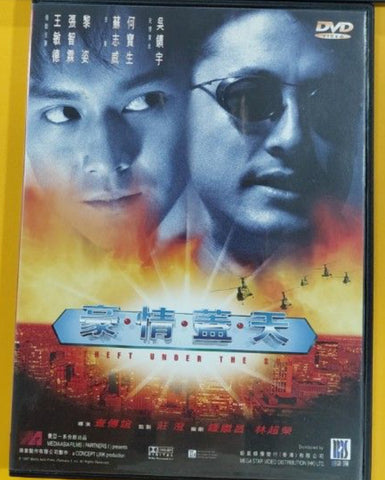 Theft Under the Sun 豪情蓋天 (DVD) (English Subtitles) (Hong Kong Version)