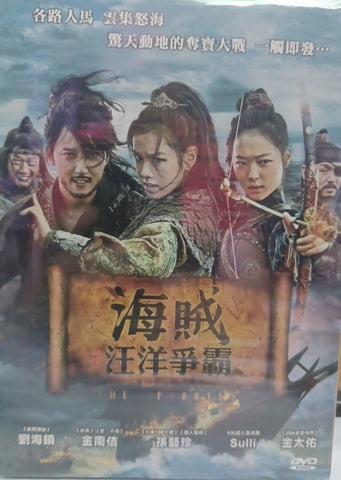 The Pirates 해적: 바다로 간 산적 (2014) (DVD) (Taiwan Version)