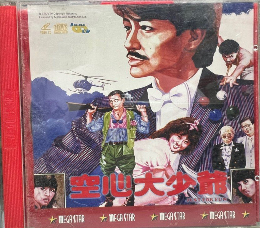 Just For Fun 空心大少爺  (VCD) (English Subtitles) (Hong Kong Version)