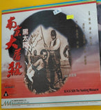 Black Sun: The Nanking Massacre 黑太陽·南京大屠殺 (1997) 鐳射影碟 Laser Disc (LD) (English Subtitles) ( Hong Kong Version)