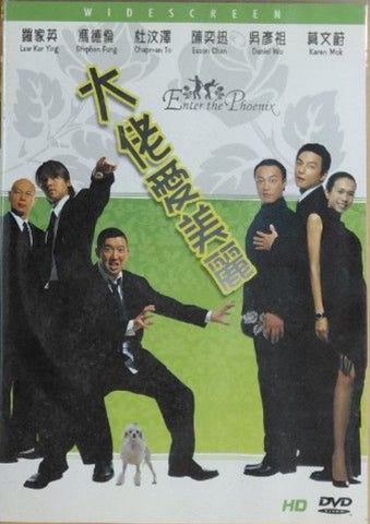Enter the Phoenix 大佬愛美麗 (DVD) (English Subtitles) (Hong Kong Version)