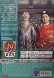 Pearl Phoenix 女巡按 (1967) (DVD) (Shaw Brothers) (English Subtitles) (Hong Kong Version)