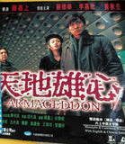 Armageddon 天地雄心 (1997) 鐳射影碟 Laser Disc (LD) (English Subtitles) ( Hong Kong Version)