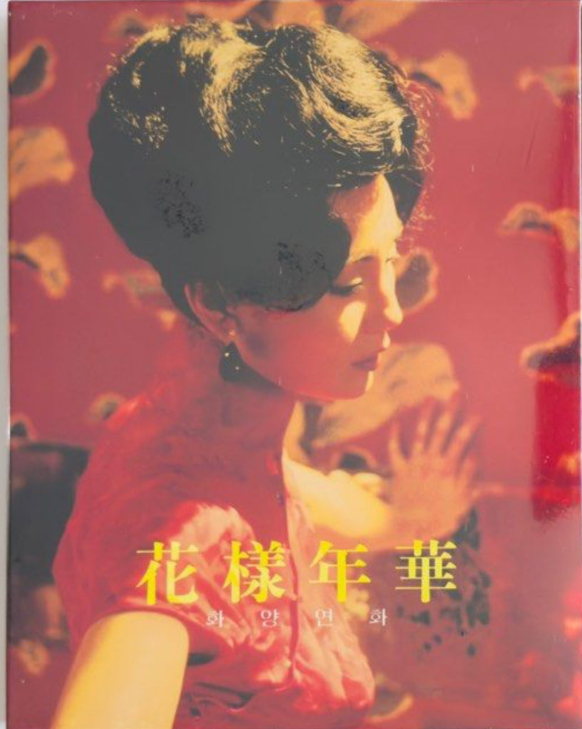 In the Mood for Love 花樣年華 (韓國 NOVA版) (Blu Ray) (English Subtitles) (Korea Version)