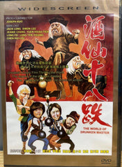 The World of Drunken Master 酒仙十八跌 (1979) (DVD) (English Subtitles) (Hong Kong Version)