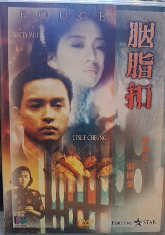 ROUGE 胭脂扣 (1988)  (DVD) (English Subtitles) (Hong Kong Version)