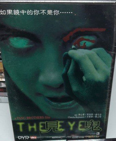 The Eye 見鬼 (2002) (DVD) (English Subtitles) (Hong Kong Version)