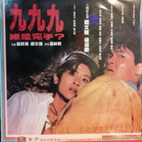 The Crucifixion 999誰是兇手 (1994) 鐳射影碟 Laser Disc (LD) (English Subtitles) ( Hong Kong Version)