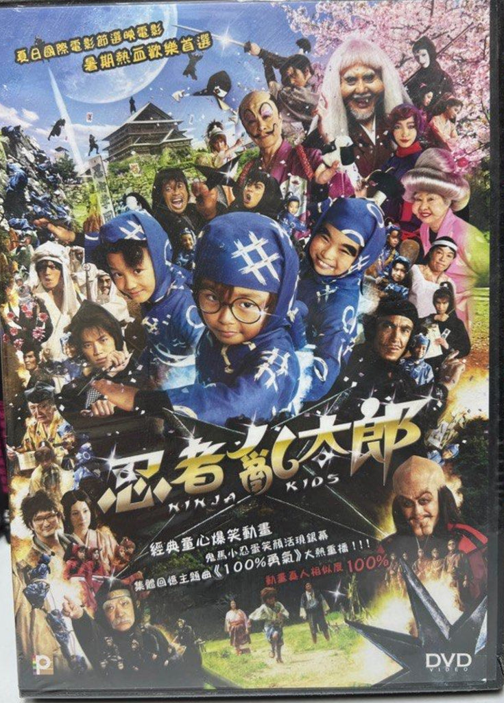 Ninja Kids 忍者亂太郎  (忍たま乱太郎) (DVD) (English Subtitles) (Hong Kong Version)