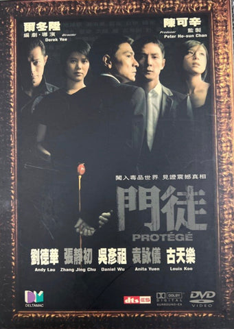 PROTÉGÉ 門徒 (2006) (DVD) (English Subtitled) (Hong Kong Version) (Deltamac)