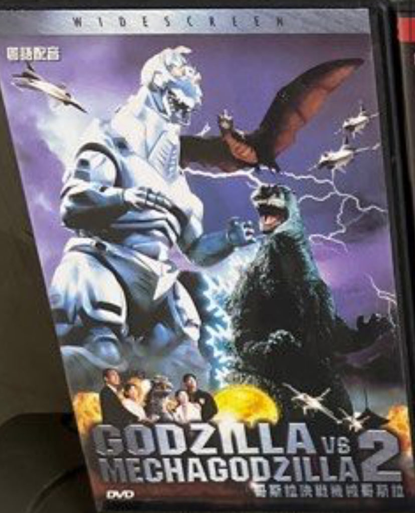 哥斯拉決戰機械哥斯拉 Godzilla Vs Mechagodzilla 2 (1993)  (English Subtitles) (DVD) (Hong Kong Version)