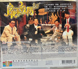 Leslie Cheung Interview - ATV節目《 今夜不設防 》(主持： 黃霑/倪匡/蔡瀾 ）｛ 嘉賓：張國榮 ｝ (VCD) (Hong Kong Version)