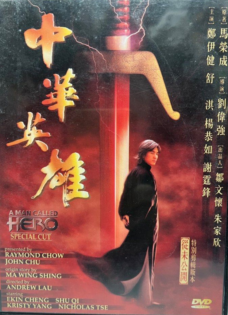 A Man Called Hero 中華英雄 (DVD) (English Subtitles) (Hong Kong Version)