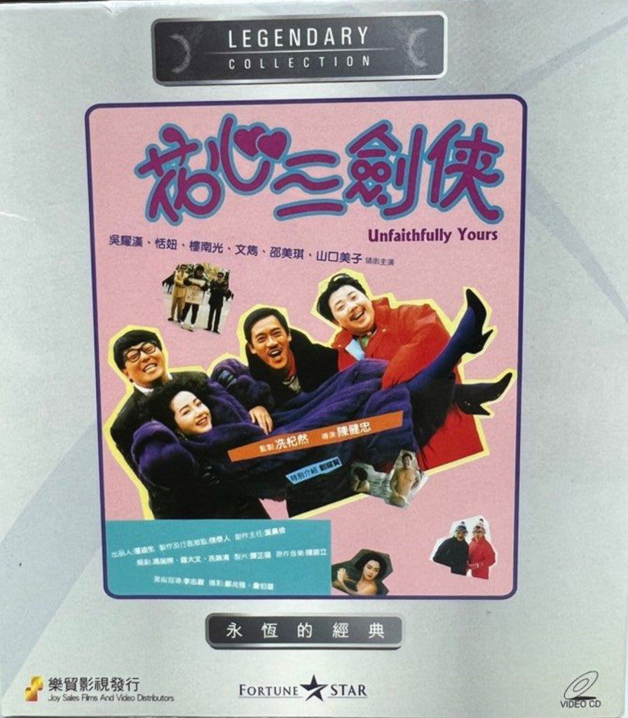 Unfaithfully Yours 花心三劍俠 (VCD) (English Subtitles) (Joy Sales - Legendary Collection) (Hong Kong Version)