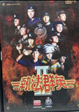 港台節目《執法群英 Part 2 - RTHK Series) (DVD) (English Subtitles) (Hong Kong Version)