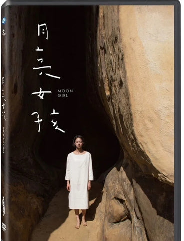 Moon Girl 月亮女孩 (2020) (DVD) (English Subtitled) (Taiwan Version)