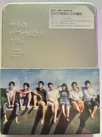You Are the Apple of My Eye 那些年，我們一起追的女孩 雙碟紀念珍藏版 (鐵盒限量裝) (Steelbook Special Limited Edition) (2 DVD) (English Subtitles) (Taiwan Version)