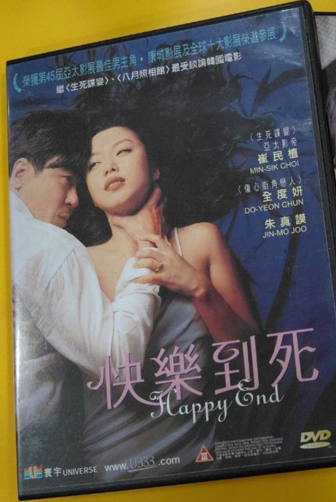 Happy End 快樂到死  (DVD) (English Subtitles) (Hong Kong Version)