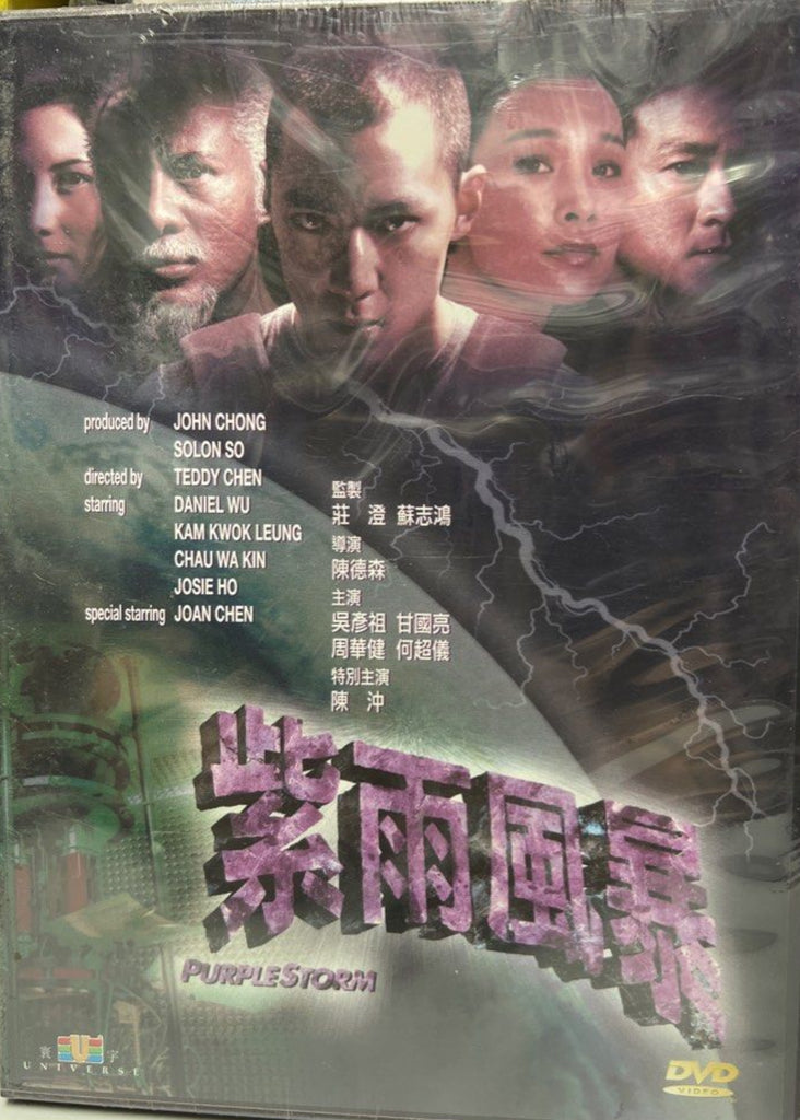 Purple Storm 紫雨風暴 (1999) (DVD) (Universe Laser) (English Subtitles) (Hong Kong Version)