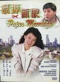 Paper Marriage 過埠新娘  (1988) (Universe Version) (DVD) (English Subtitles) (Hong Kong Version)