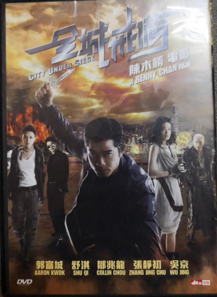 City Under Siege 全城戒備 (DVD) (English Subtitles) (Hong Kong Version)