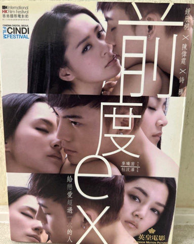 EX 前度 (2010) (DVD) (English Subtitled) (Hong Kong Version)