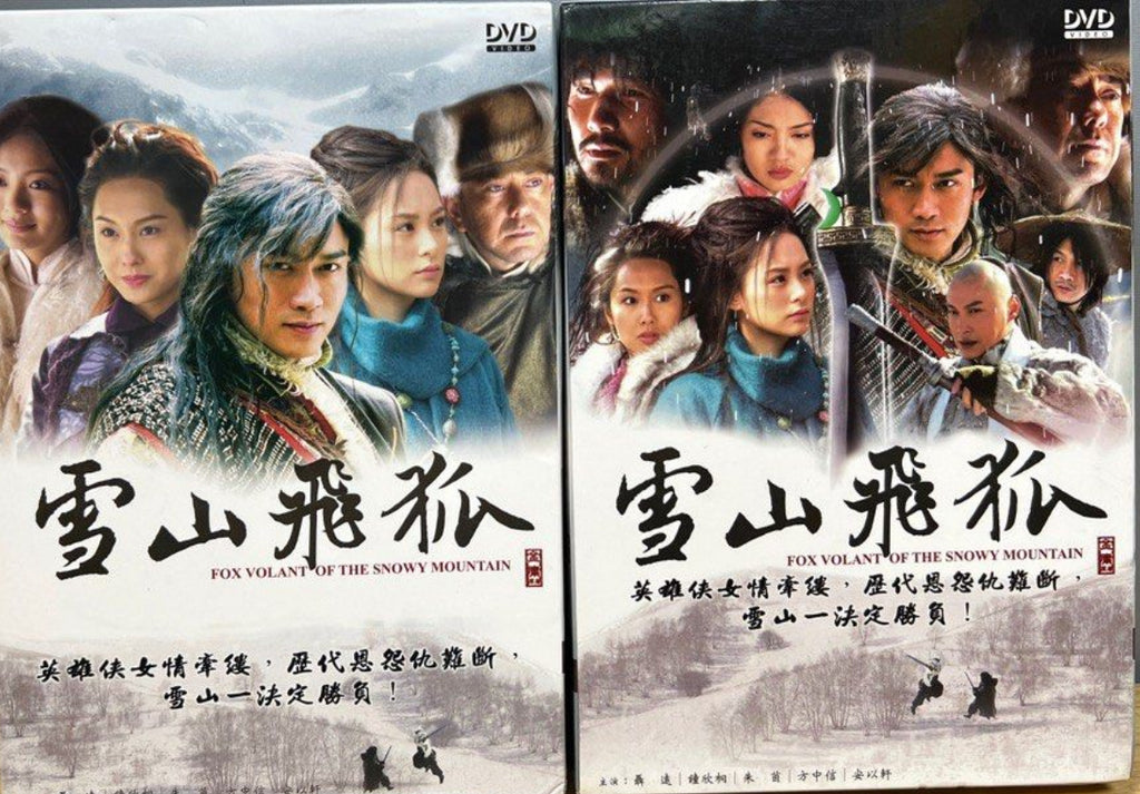 Fox Volant of the Snowy Mountain 雪山飛狐 Part 1 & 2 (2006 TV series) (End) (DVD Set) (Taiwan Version)