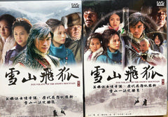 Fox Volant of the Snowy Mountain 雪山飛狐 Part 1 & 2 (2006 TV series) (End) (DVD Set) (Taiwan Version)