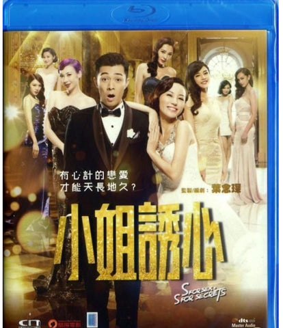 S For Sex, S For Secrets 小姐誘心 (2015)  (Blu Ray) (English Subtitles) (Hong Kong Version)