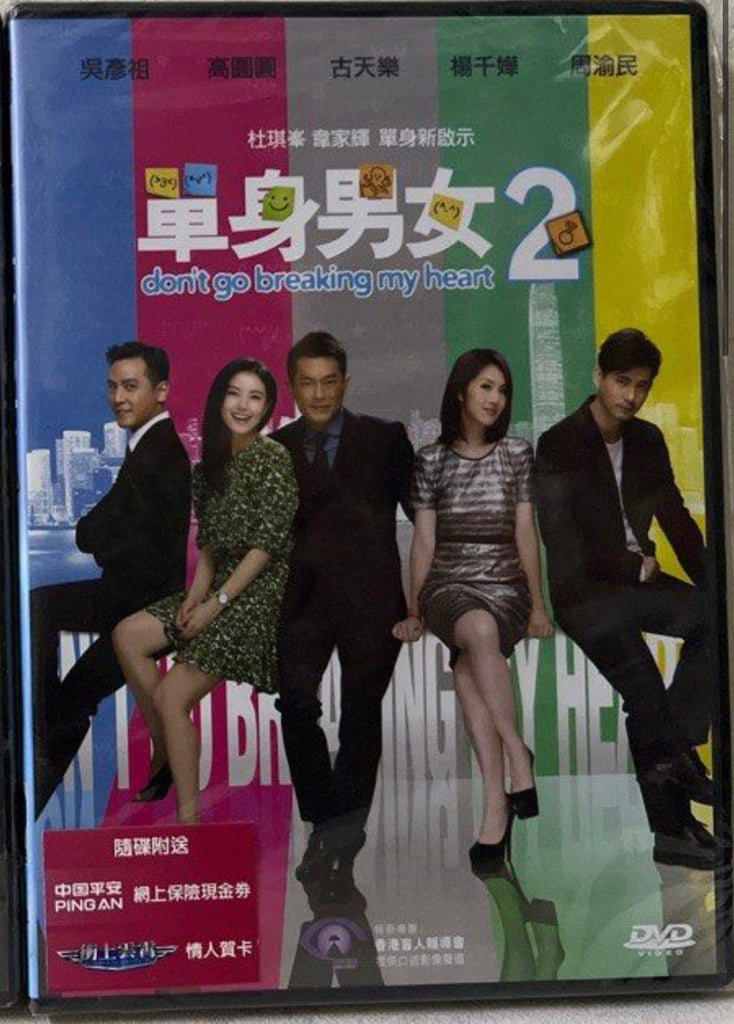 Don’t Go Breaking My Heart 2 單身男女2 (DVD) (English Subtitles) (Hong Kong Version) (Rare)