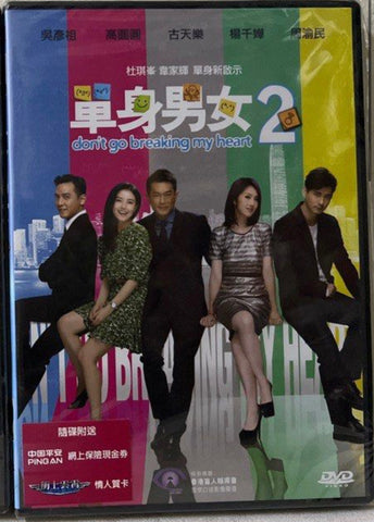 Don’t Go Breaking My Heart 2 單身男女2 (DVD) (English Subtitles) (Hong Kong Version) (Rare)